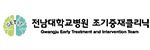 조기중재클리닉게시글의 첨부 이미지